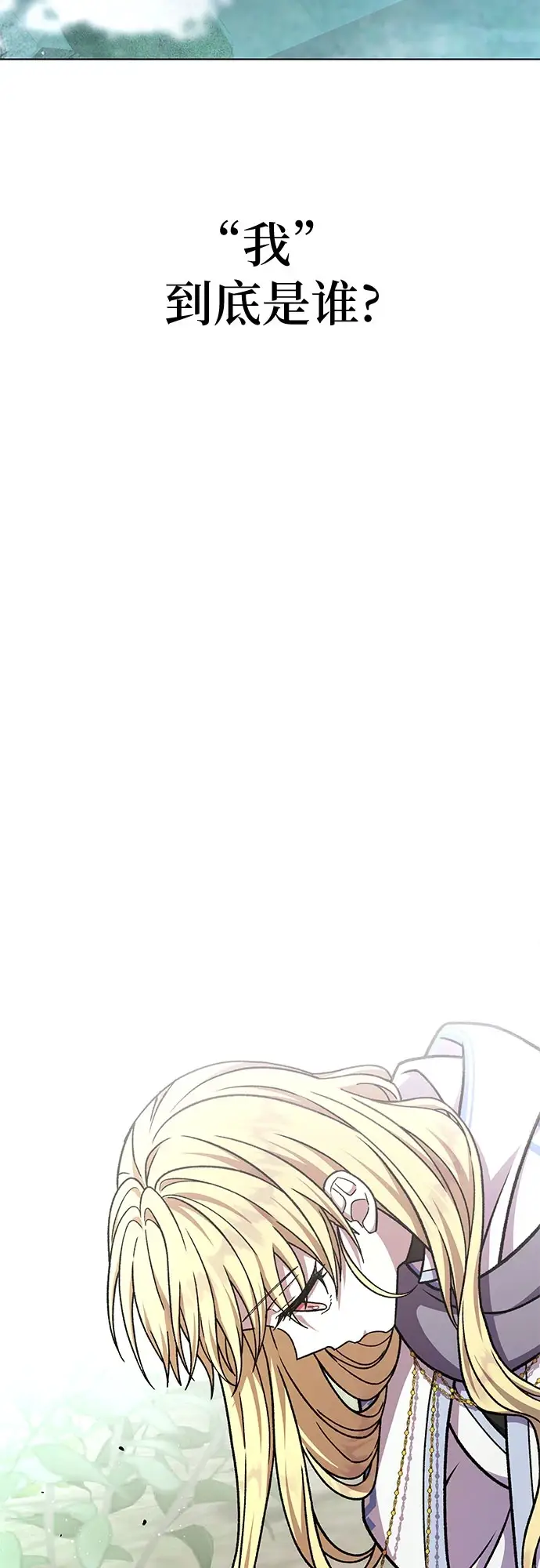 漫画《拥有龙之心的少女》第36话第45张图