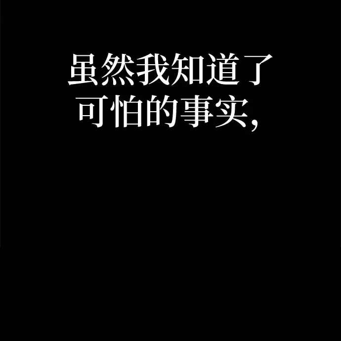 漫画《拥有龙之心的少女》第36话第47张图