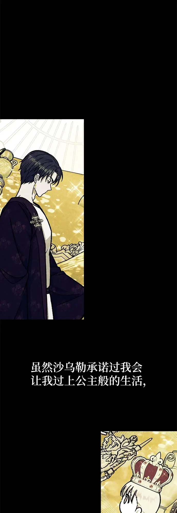 漫画《拥有龙之心的少女》第36话第49张图