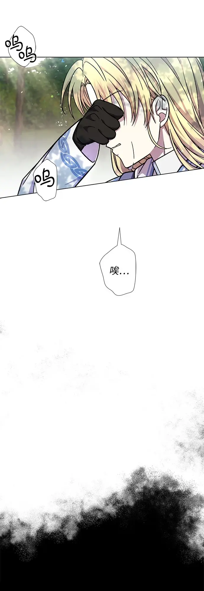 漫画《拥有龙之心的少女》第36话第5张图