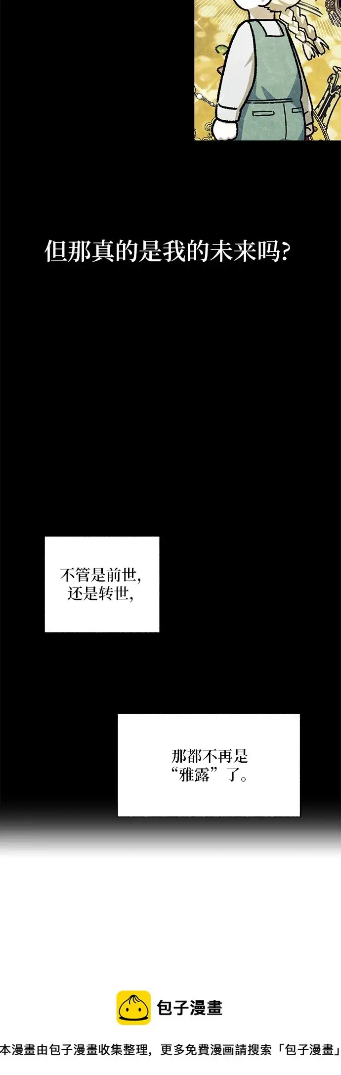 漫画《拥有龙之心的少女》第36话第50张图