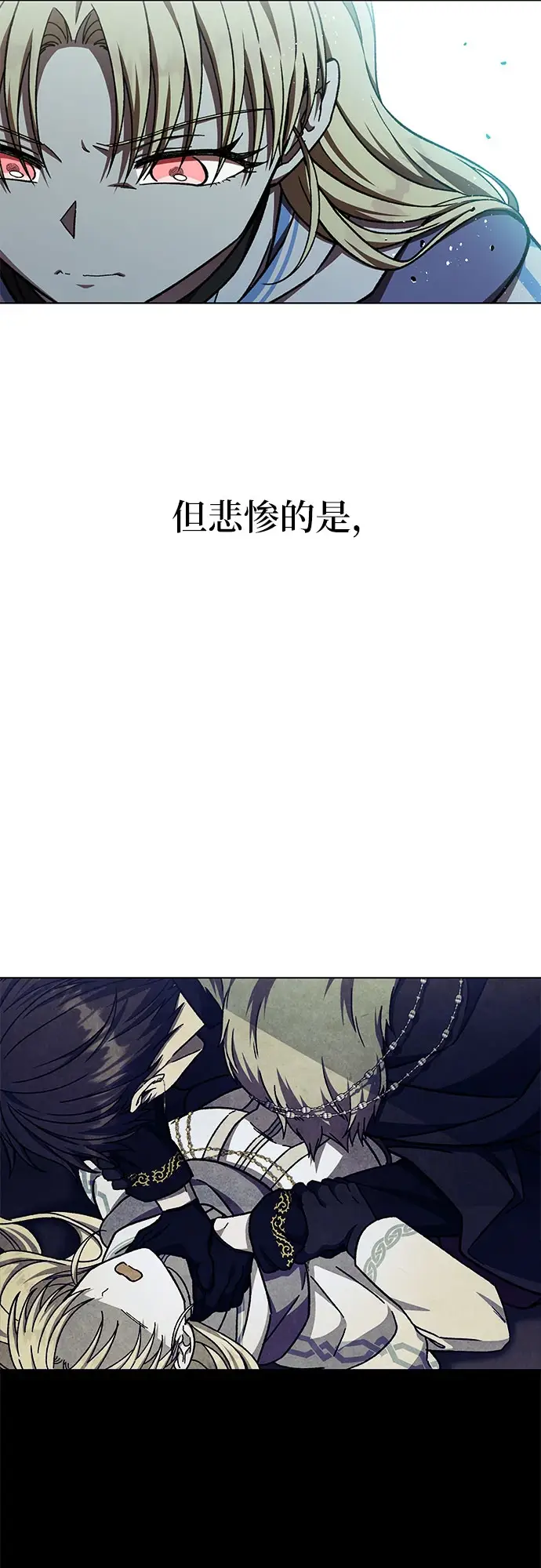漫画《拥有龙之心的少女》第36话第51张图
