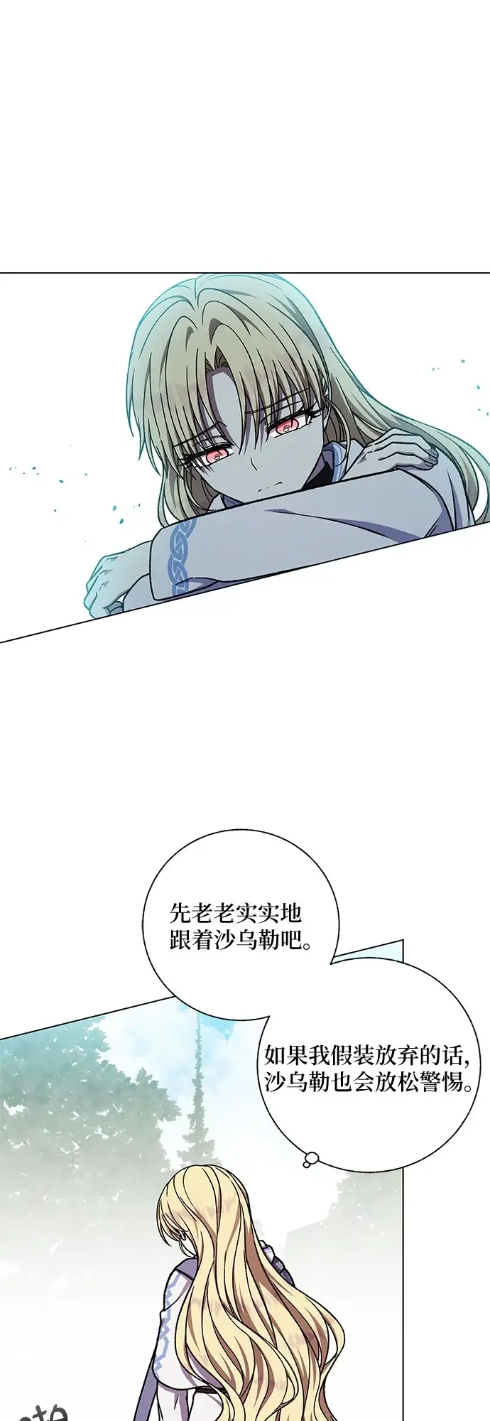 漫画《拥有龙之心的少女》第36话第55张图