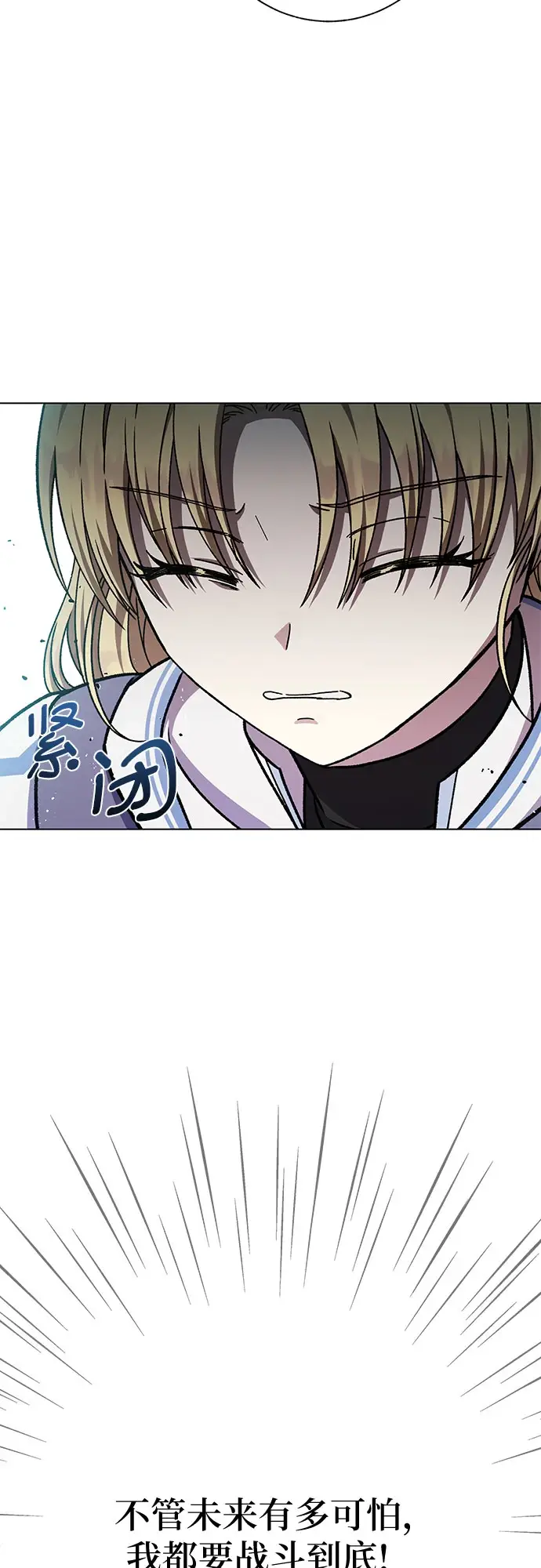 漫画《拥有龙之心的少女》第36话第57张图