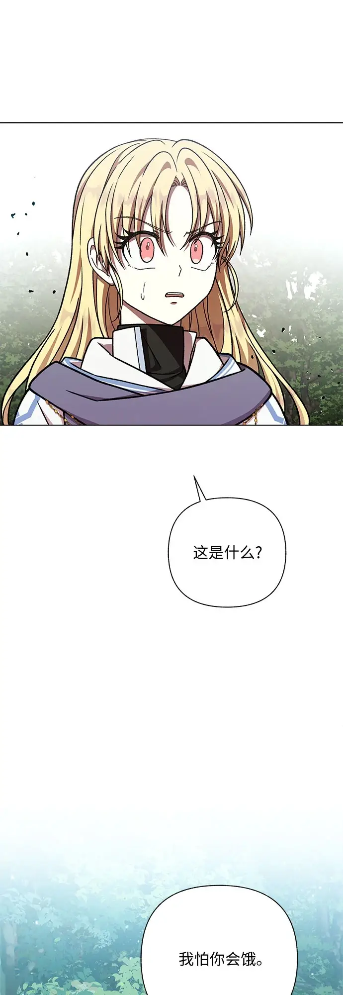 漫画《拥有龙之心的少女》第36话第60张图