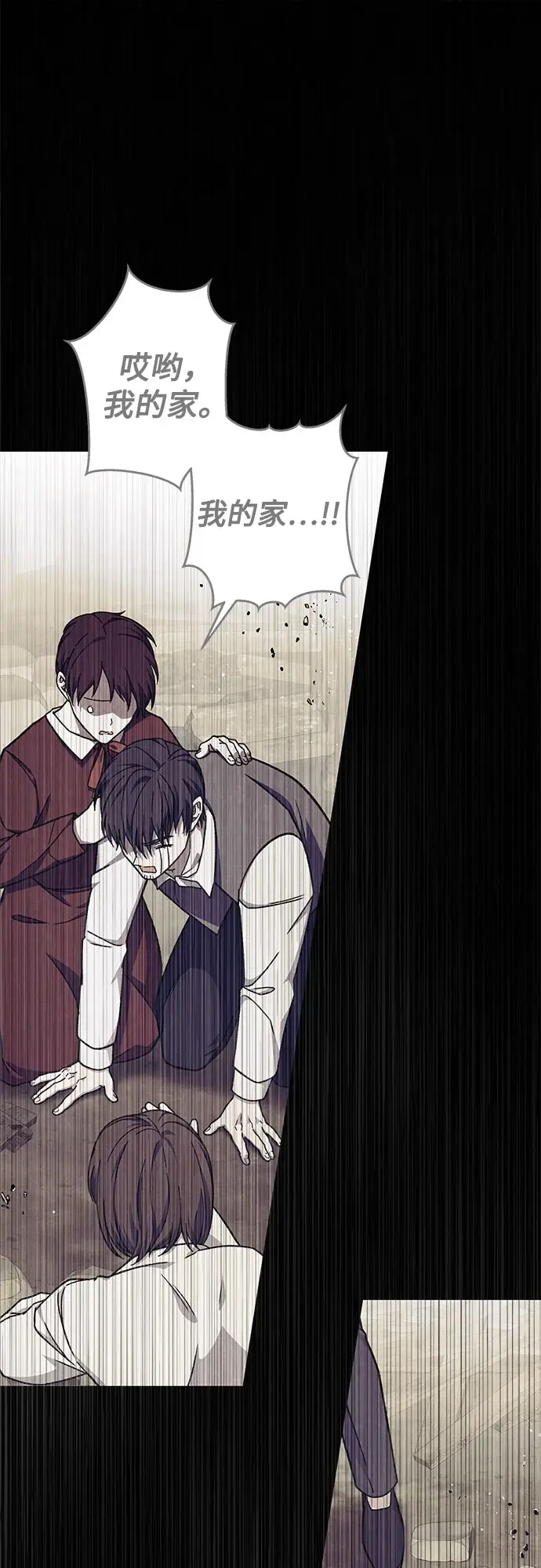 漫画《拥有龙之心的少女》第36话第7张图
