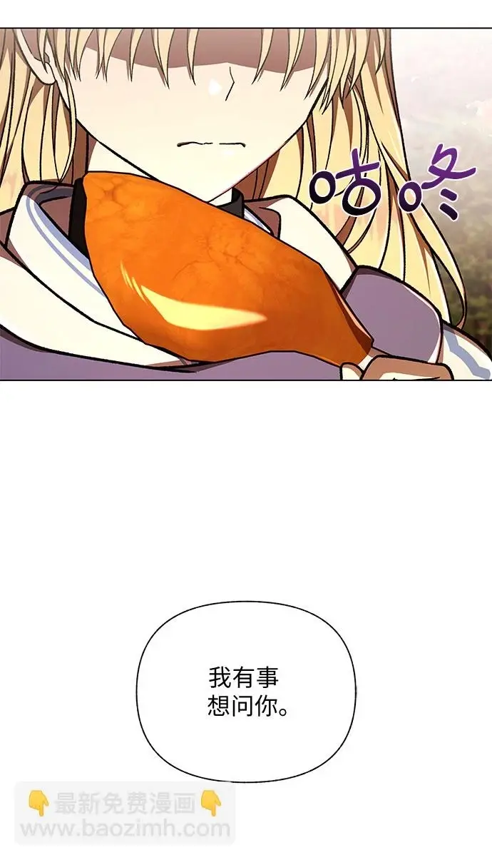漫画《拥有龙之心的少女》第36话第74张图