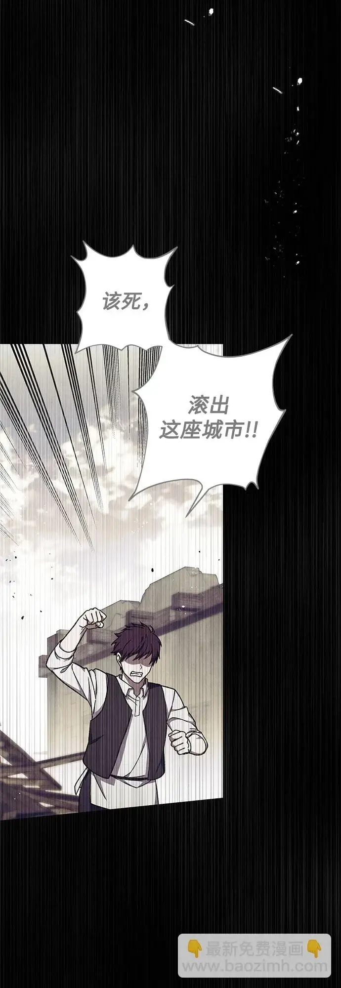 漫画《拥有龙之心的少女》第36话第9张图