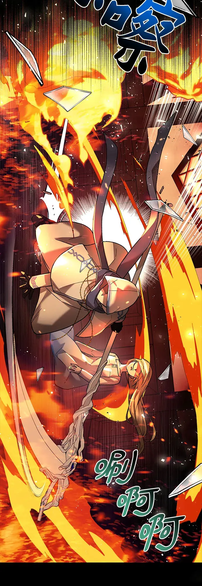 漫画《拥有龙之心的少女》第1话第100张图