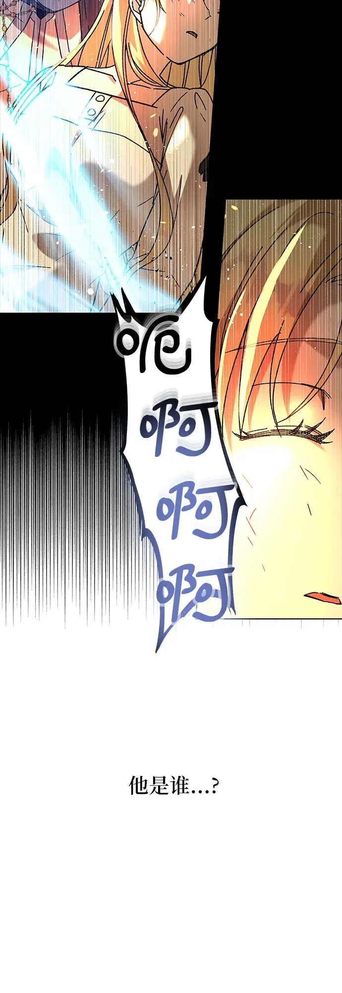 漫画《拥有龙之心的少女》第1话第109张图