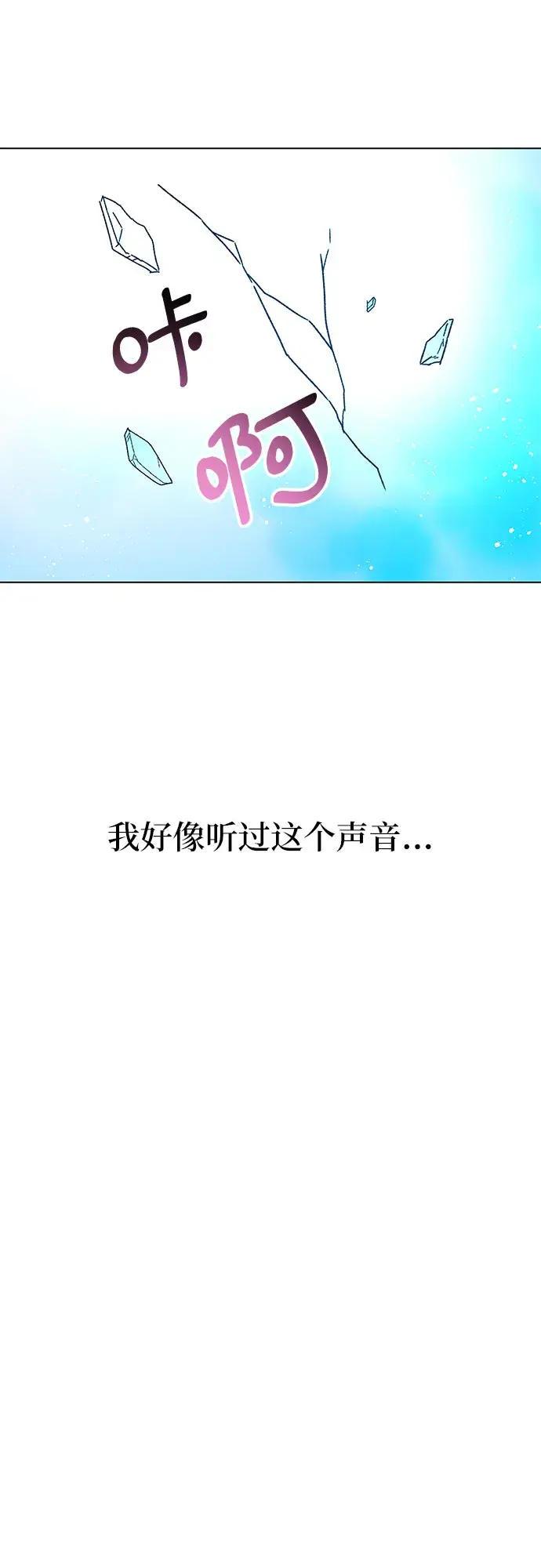 漫画《拥有龙之心的少女》第1话第110张图