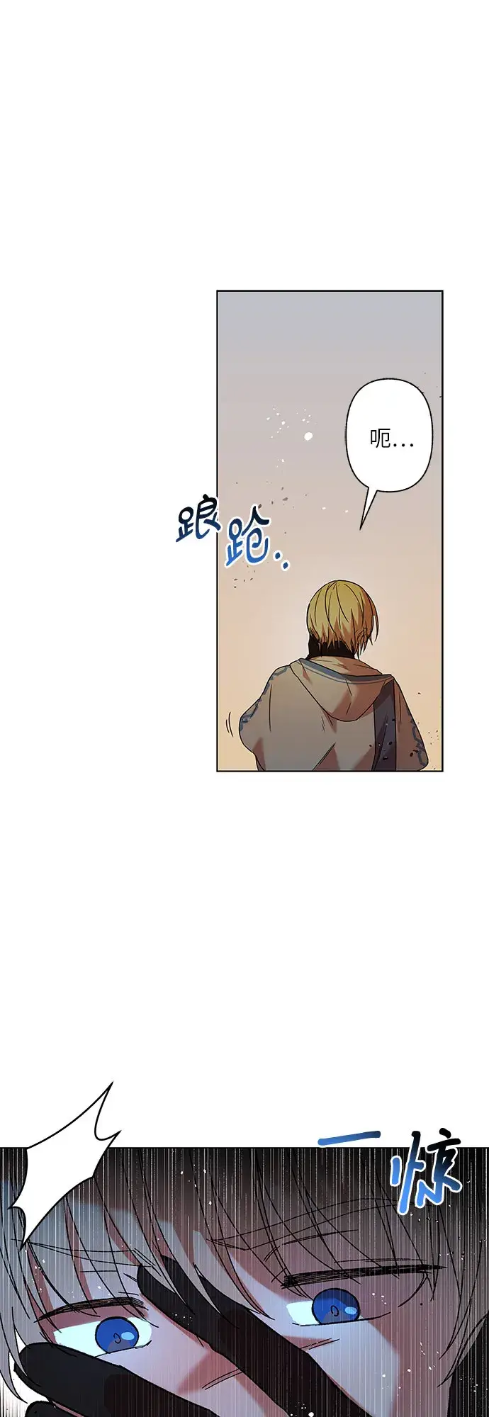 漫画《拥有龙之心的少女》第1话第116张图