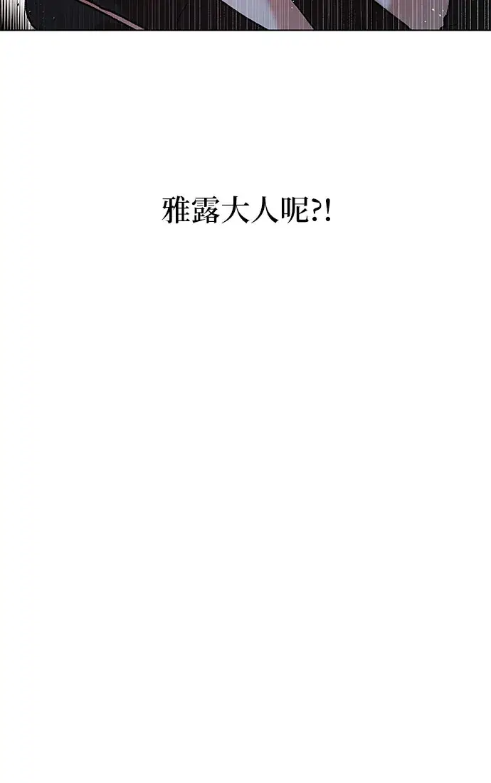 漫画《拥有龙之心的少女》第1话第117张图