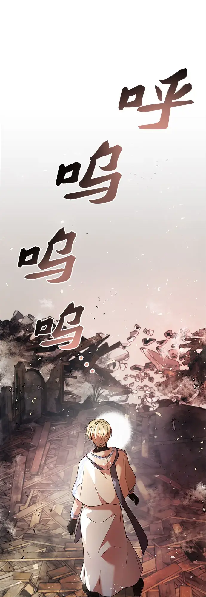 漫画《拥有龙之心的少女》第1话第118张图