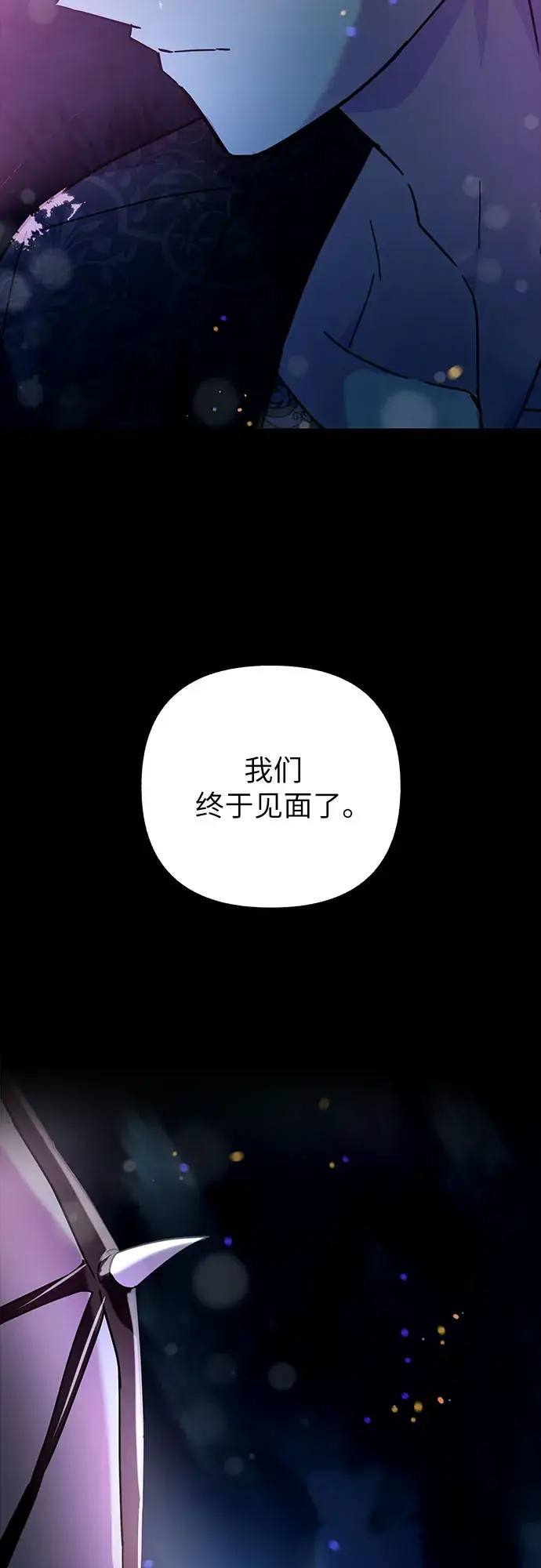 漫画《拥有龙之心的少女》第1话第124张图