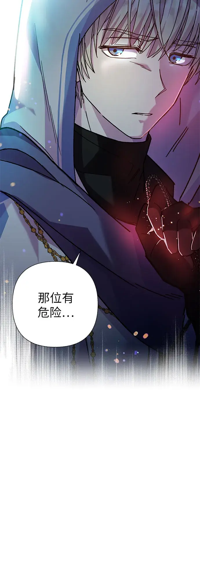 漫画《拥有龙之心的少女》第1话第14张图