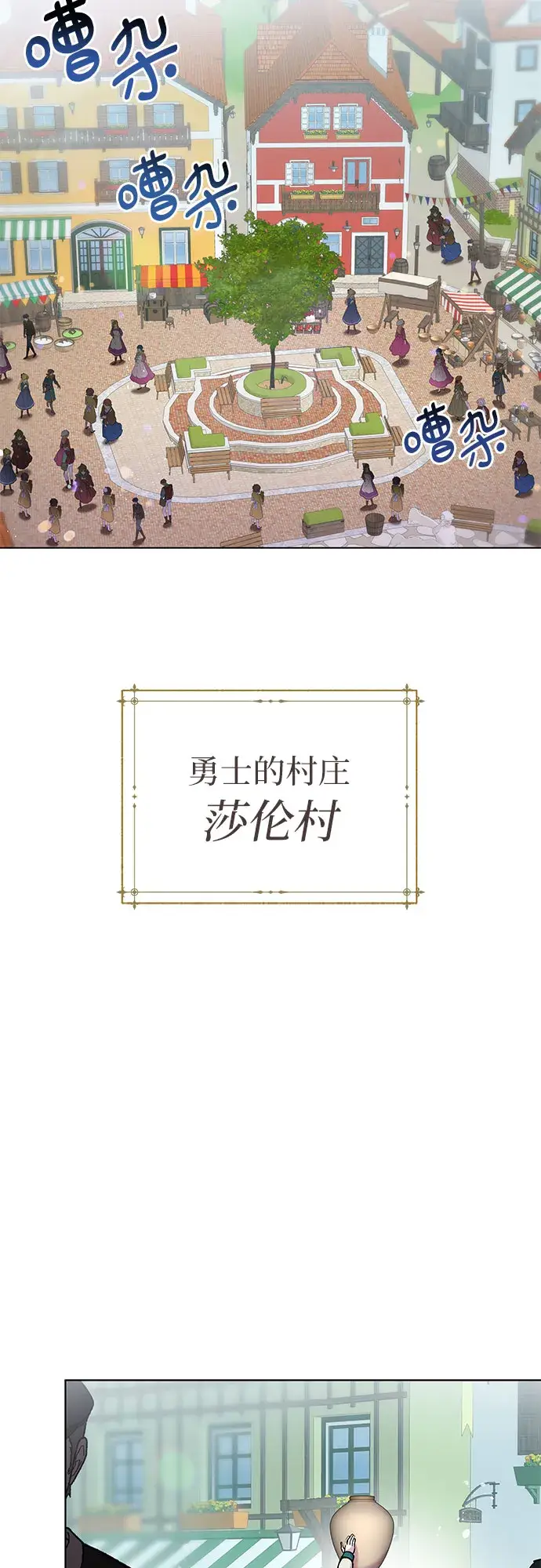 漫画《拥有龙之心的少女》第1话第16张图