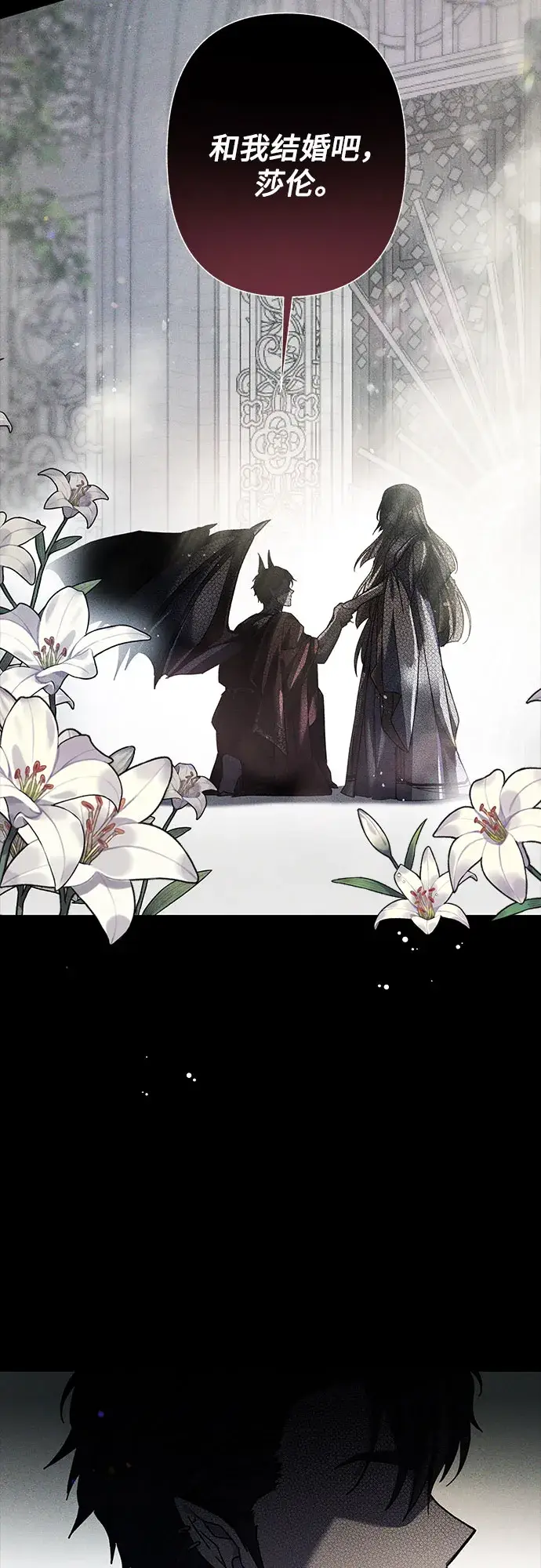 漫画《拥有龙之心的少女》第1话第2张图