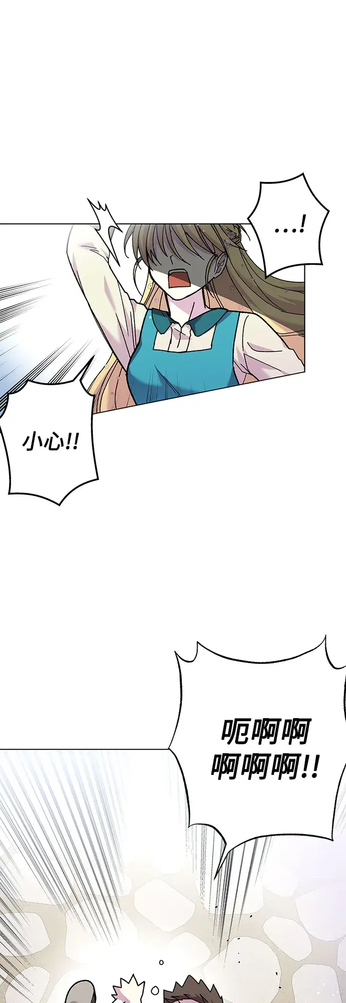 漫画《拥有龙之心的少女》第1话第21张图