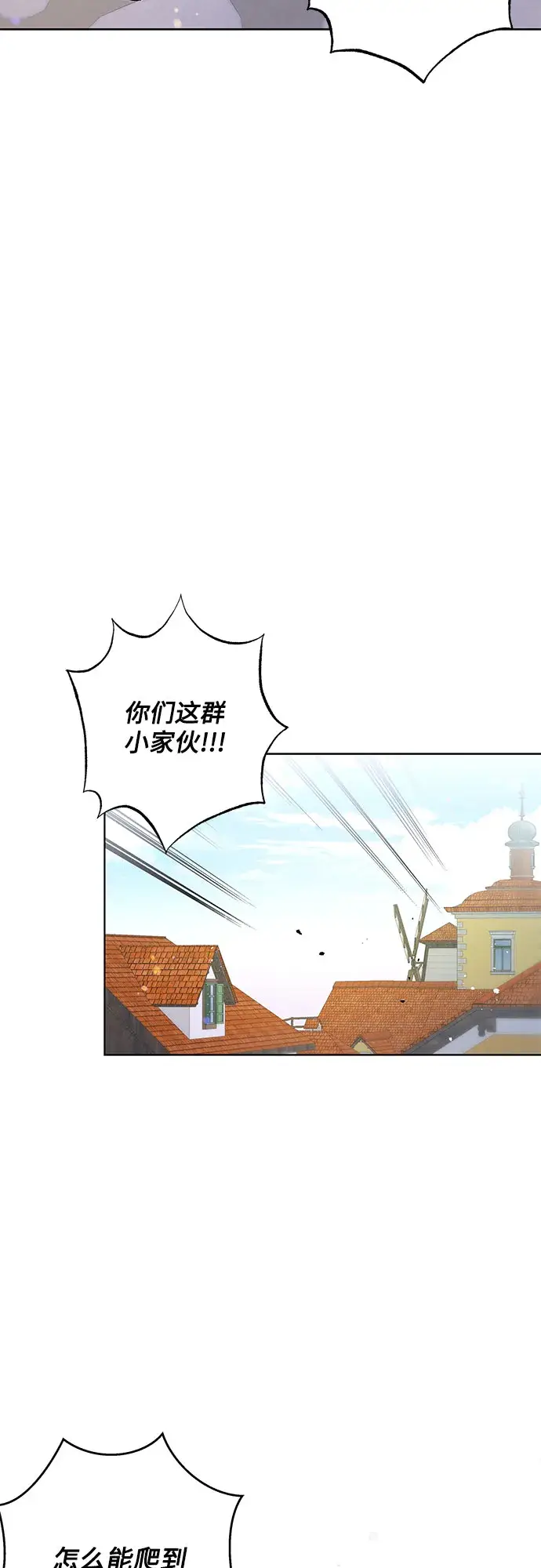 漫画《拥有龙之心的少女》第1话第24张图