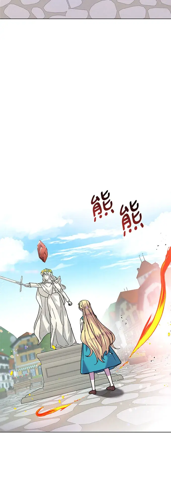 漫画《拥有龙之心的少女》第1话第42张图