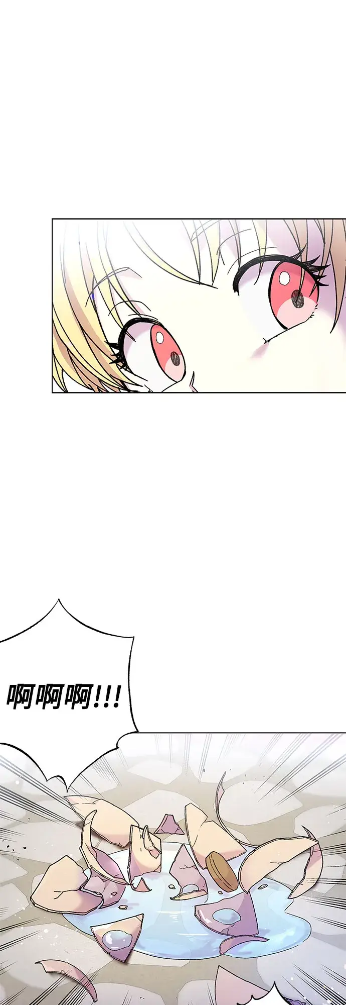 漫画《拥有龙之心的少女》第1话第43张图