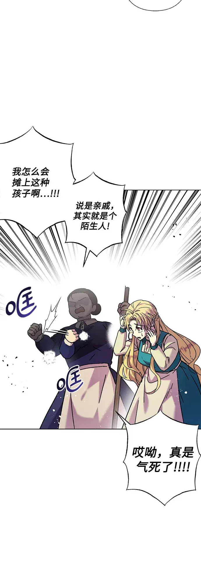 漫画《拥有龙之心的少女》第1话第47张图