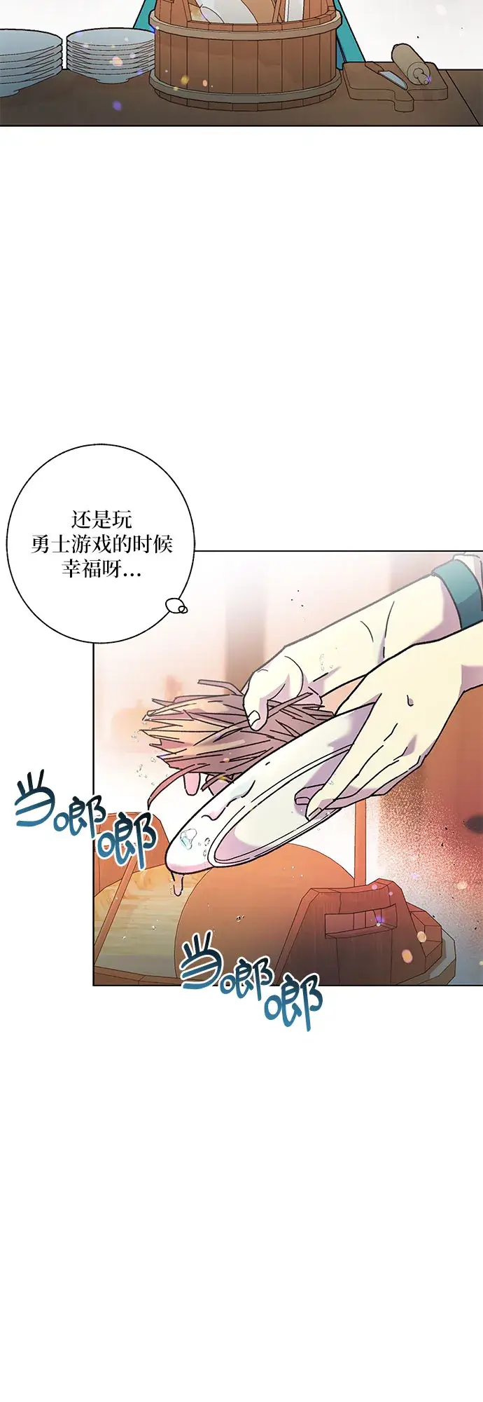 漫画《拥有龙之心的少女》第1话第49张图