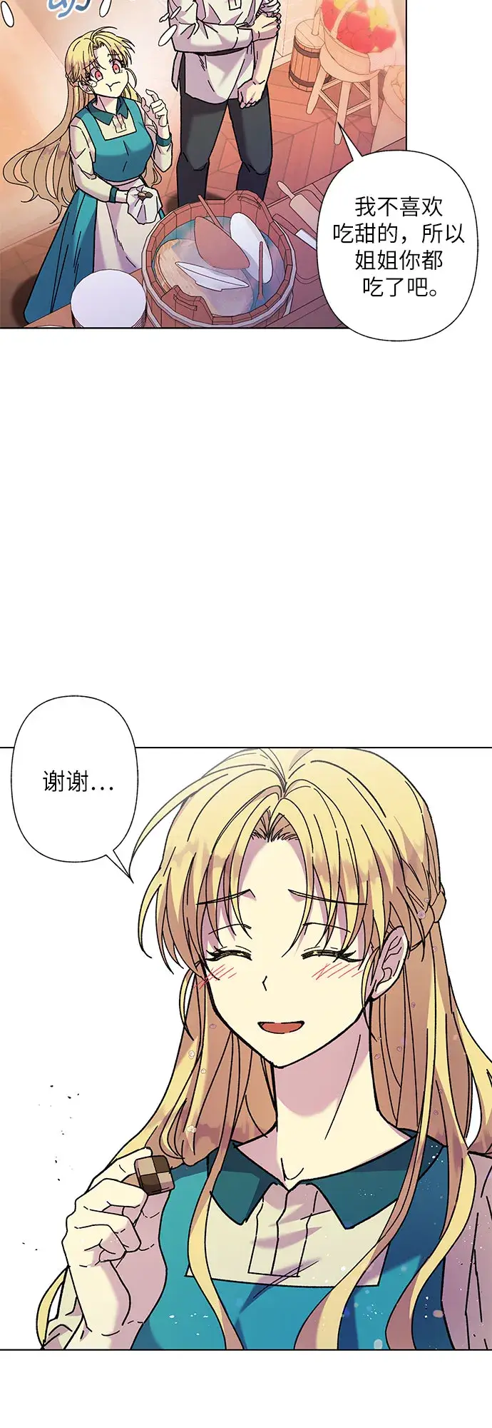 漫画《拥有龙之心的少女》第1话第59张图