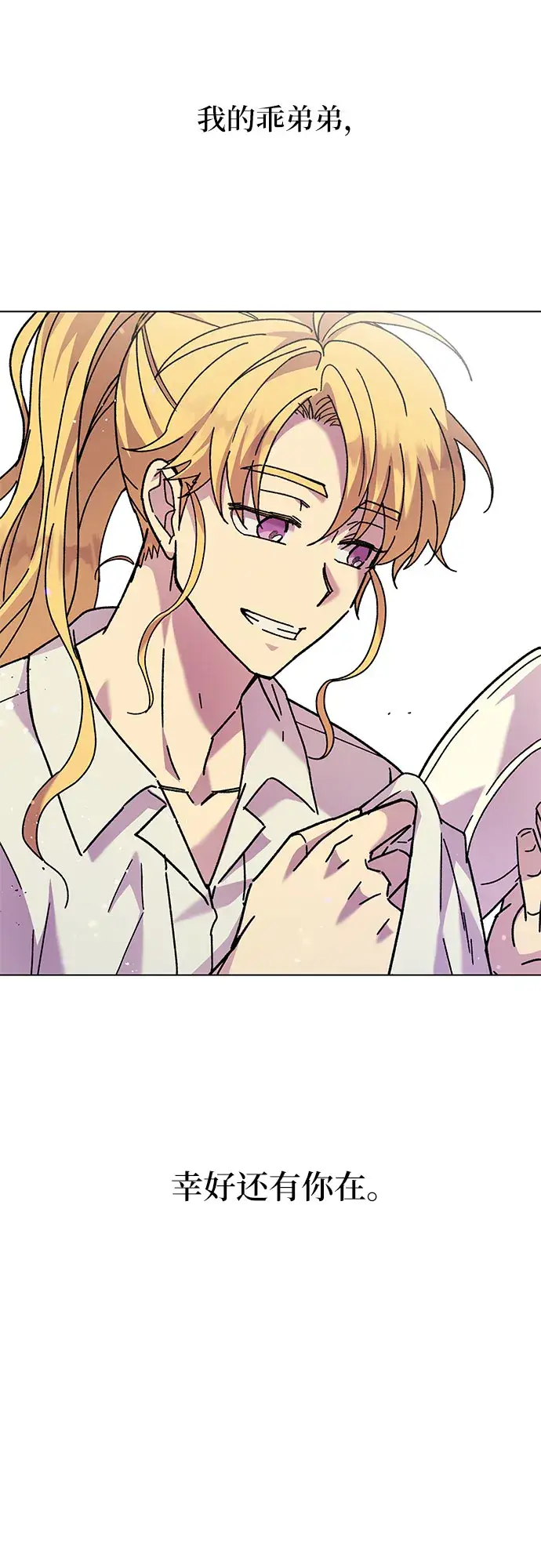 漫画《拥有龙之心的少女》第1话第60张图
