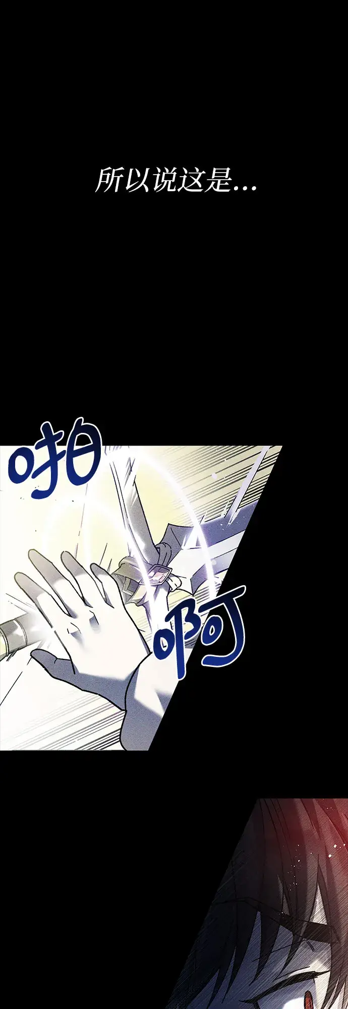 漫画《拥有龙之心的少女》第1话第7张图