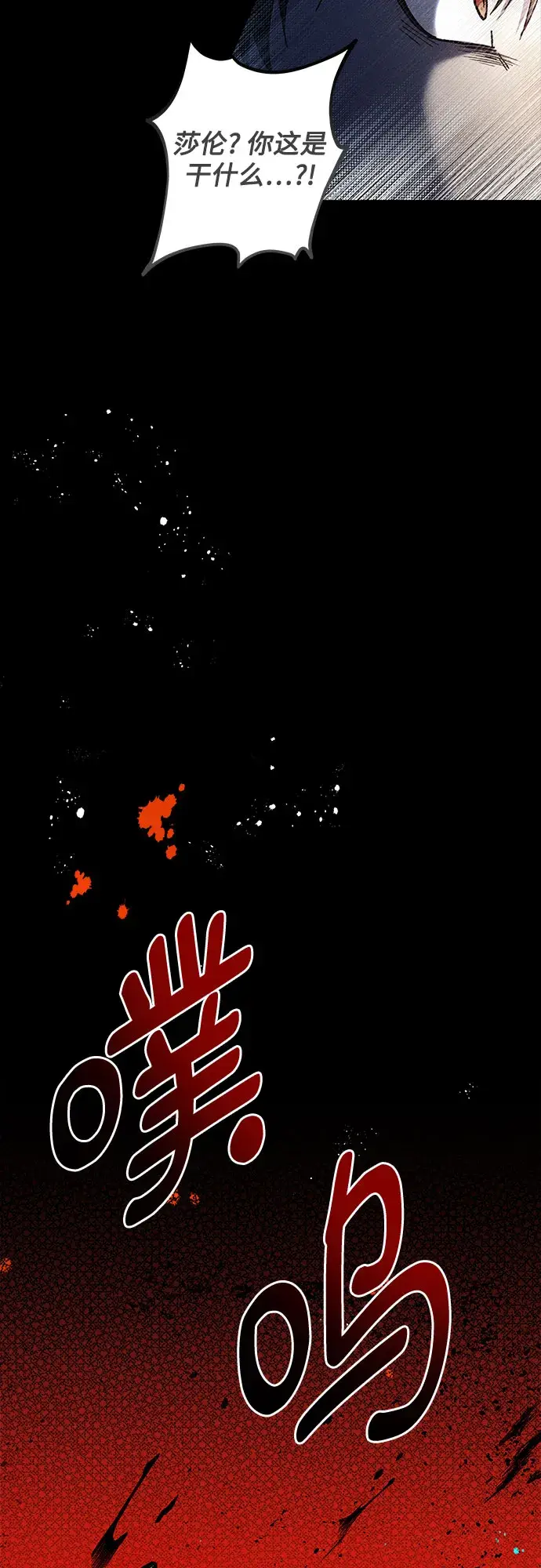 漫画《拥有龙之心的少女》第1话第8张图