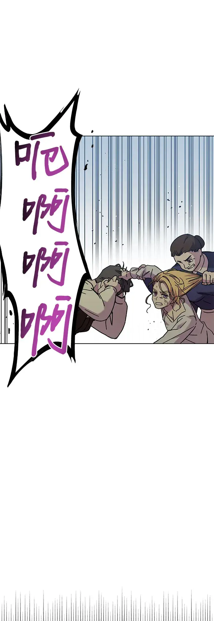 漫画《拥有龙之心的少女》第1话第82张图