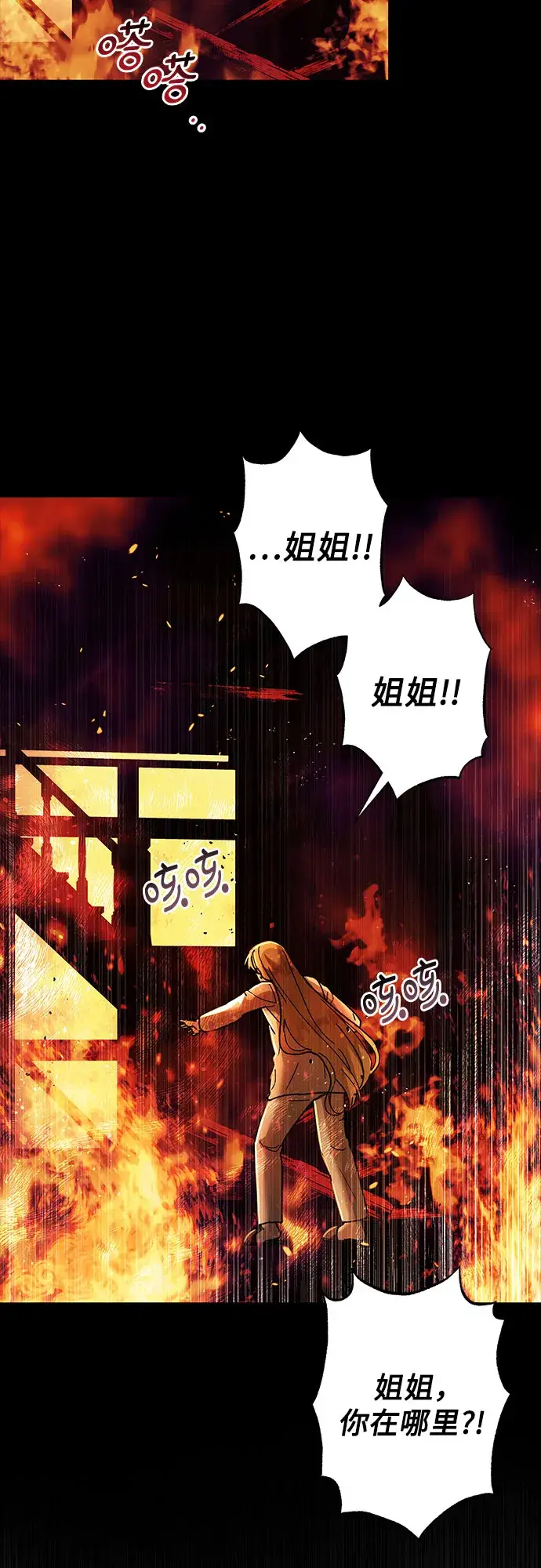 漫画《拥有龙之心的少女》第1话第88张图