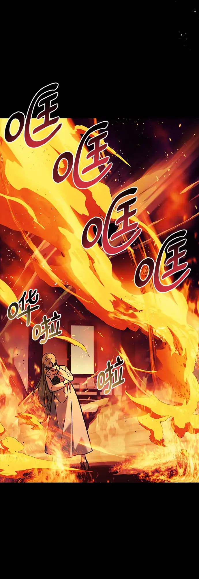 漫画《拥有龙之心的少女》第1话第90张图