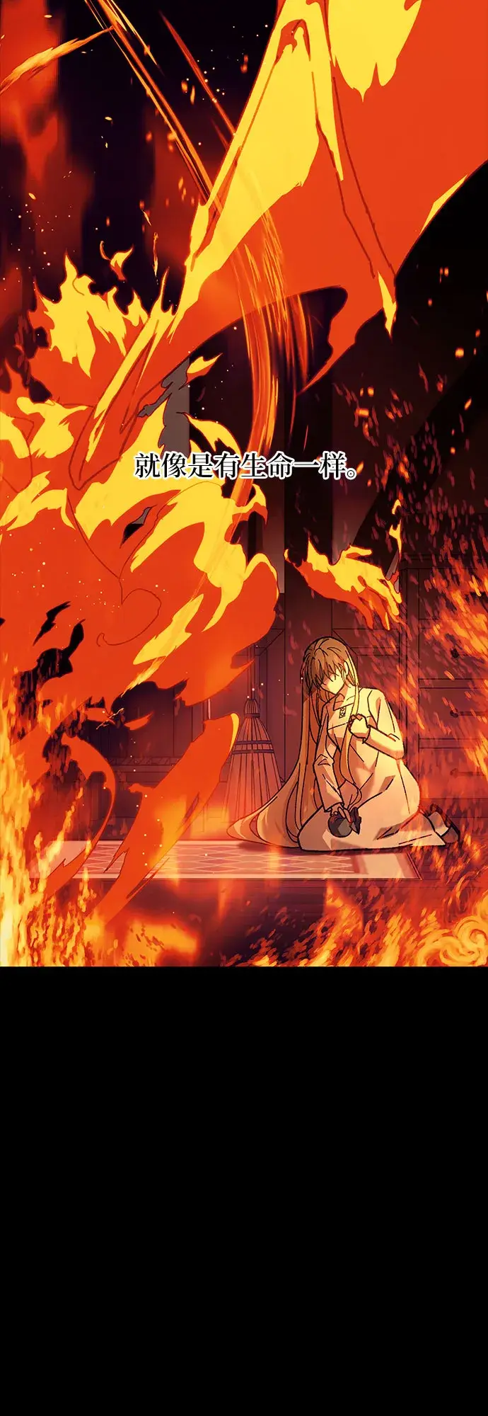 漫画《拥有龙之心的少女》第1话第94张图