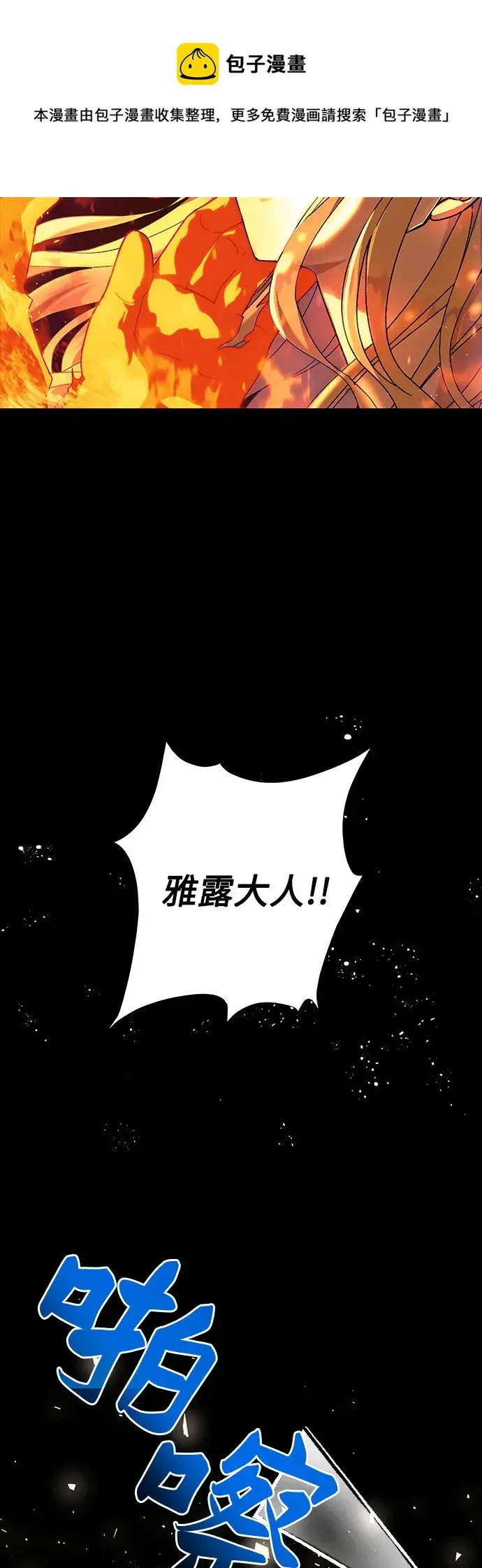 漫画《拥有龙之心的少女》第1话第99张图