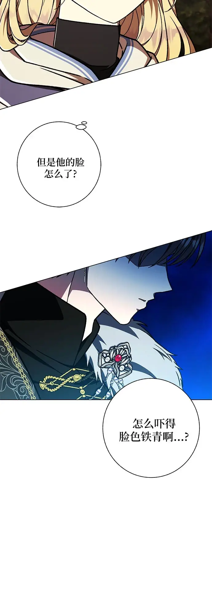 漫画《拥有龙之心的少女》第37话第15张图