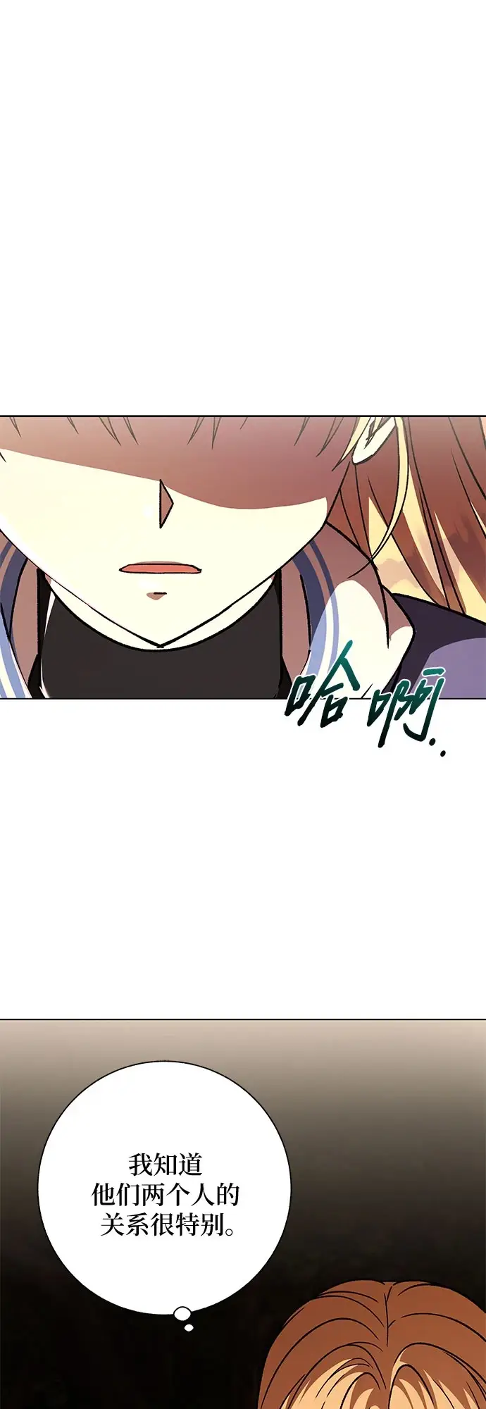 漫画《拥有龙之心的少女》第37话第16张图