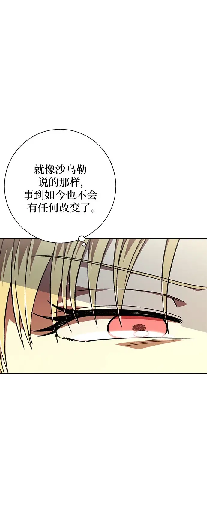 漫画《拥有龙之心的少女》第37话第23张图