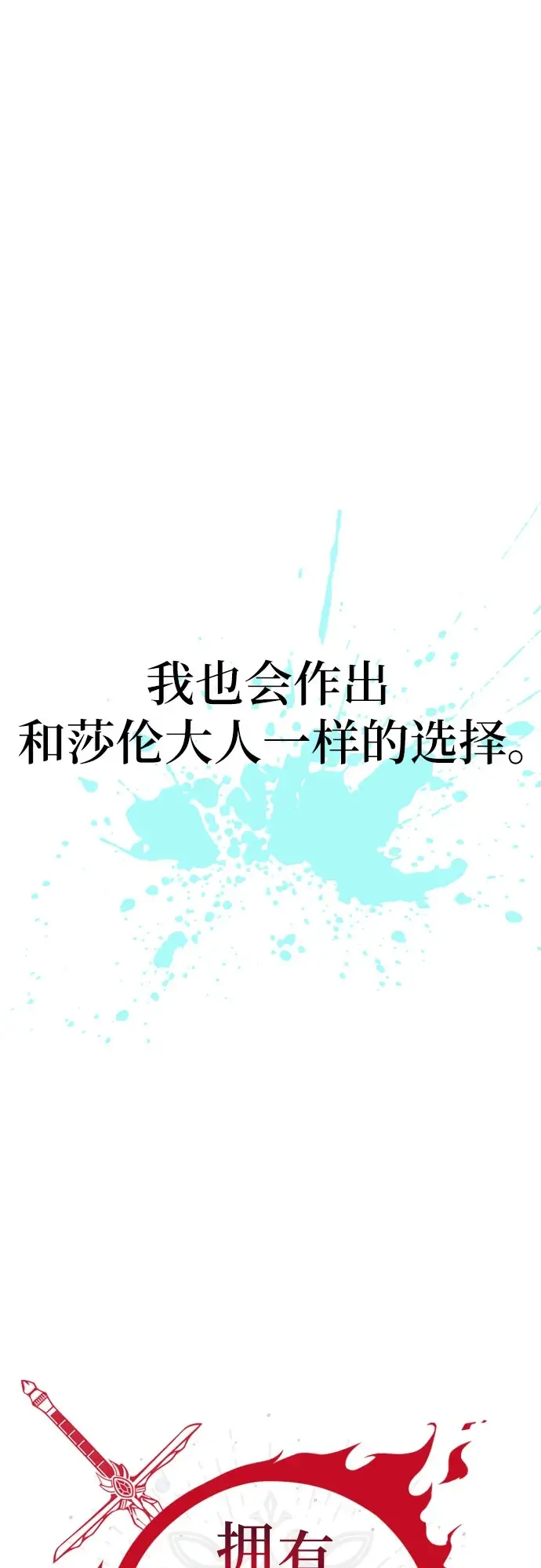 漫画《拥有龙之心的少女》第37话第26张图