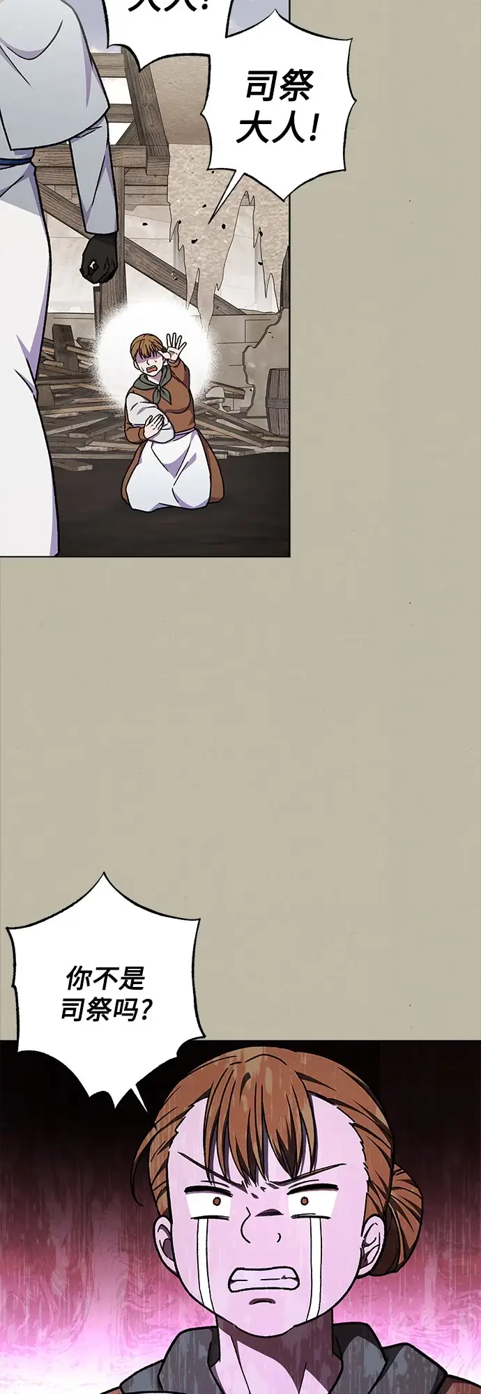 漫画《拥有龙之心的少女》第37话第34张图