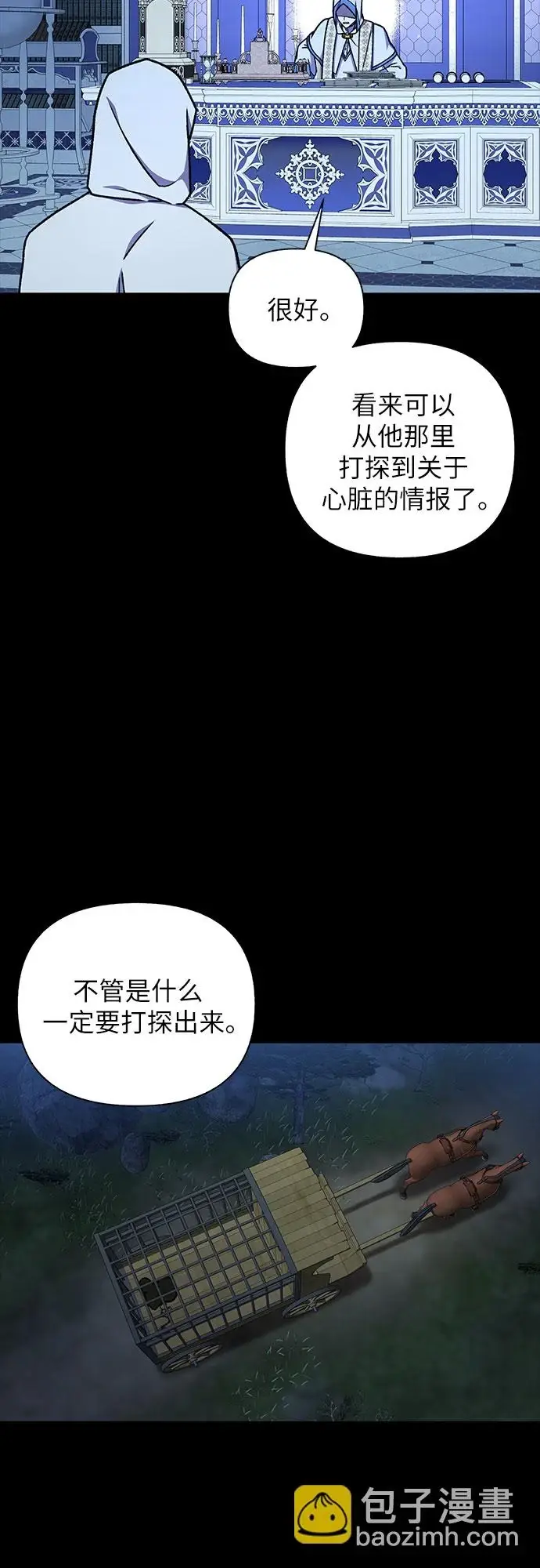漫画《拥有龙之心的少女》第37话第39张图