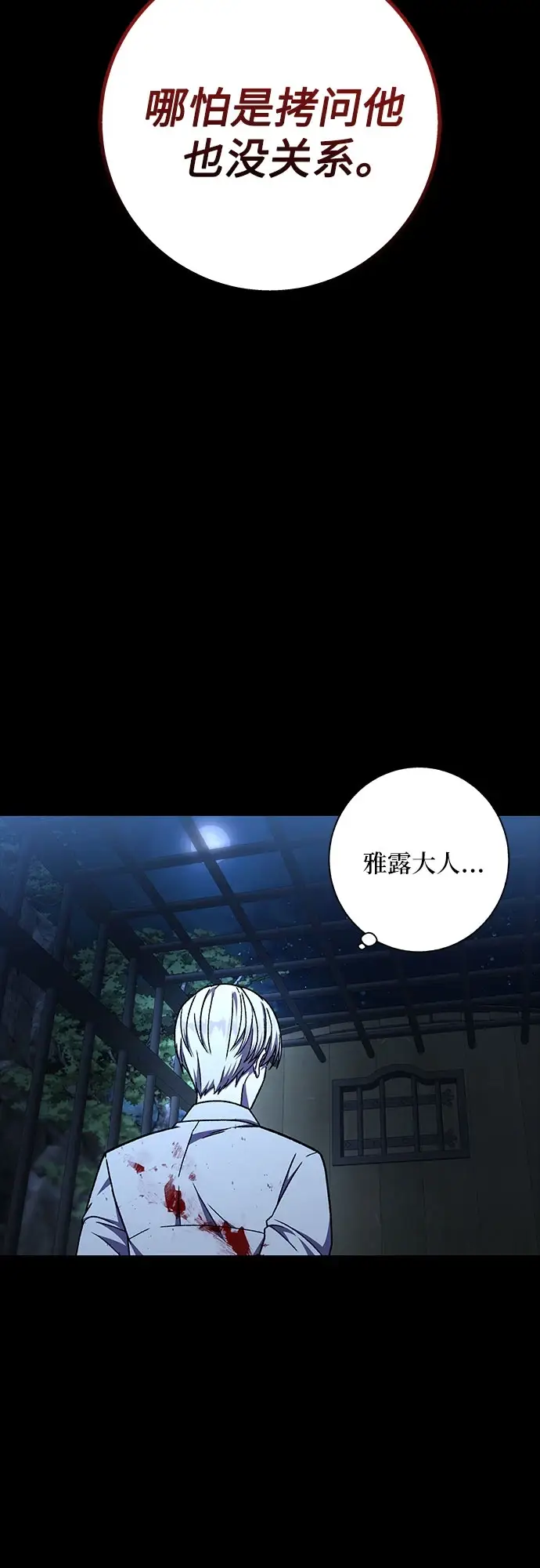 漫画《拥有龙之心的少女》第37话第41张图