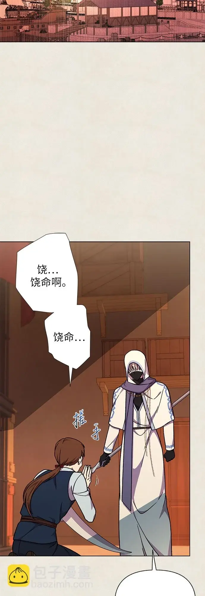 漫画《拥有龙之心的少女》第37话第44张图