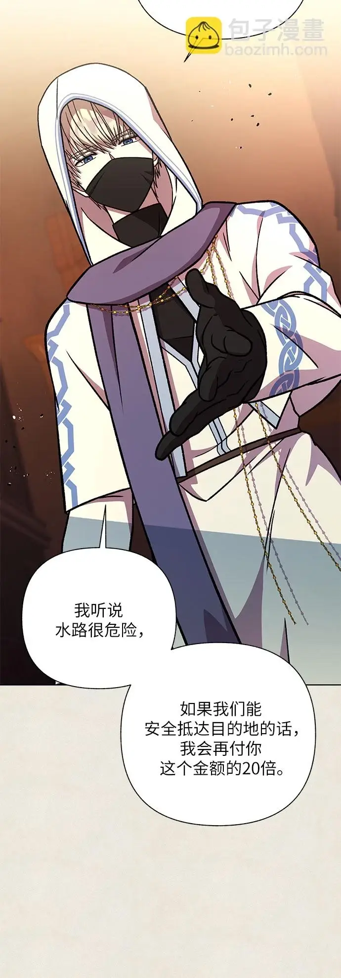 漫画《拥有龙之心的少女》第37话第48张图