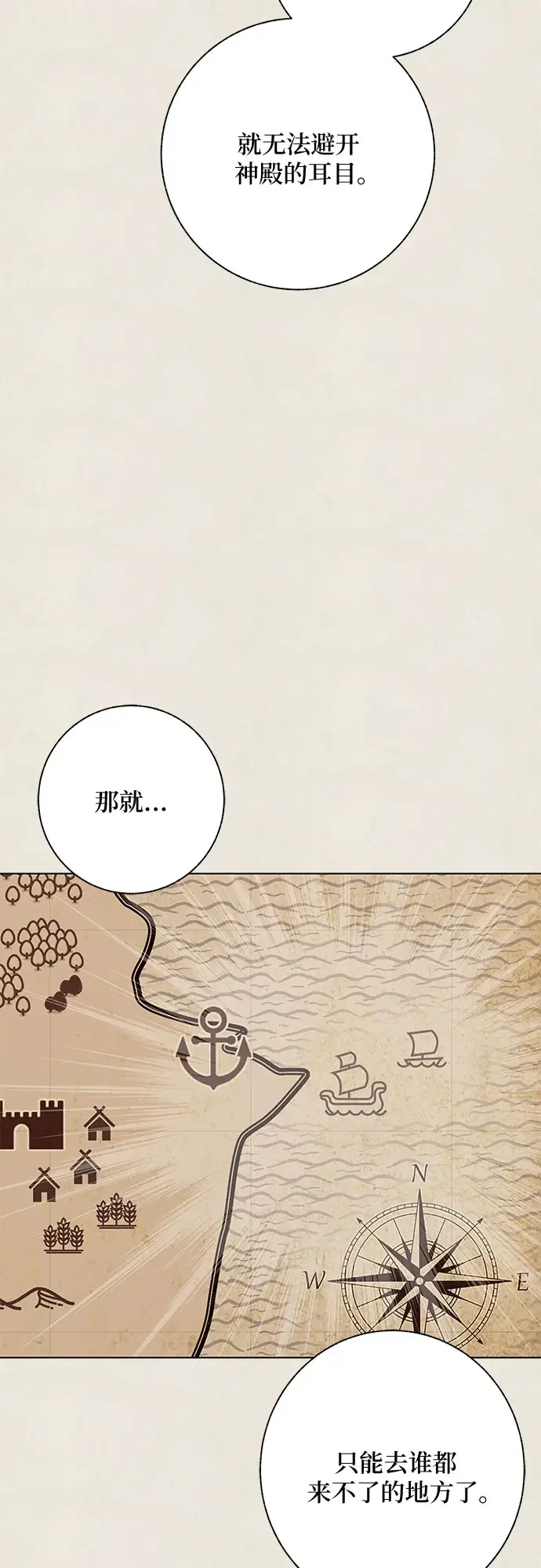 漫画《拥有龙之心的少女》第37话第51张图