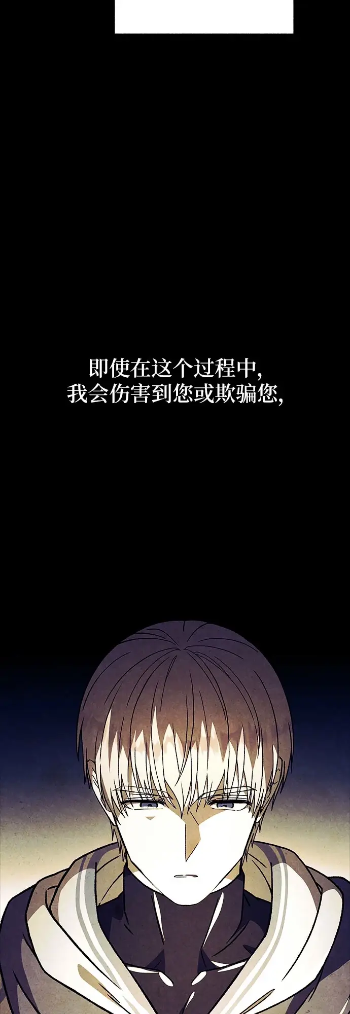 漫画《拥有龙之心的少女》第37话第56张图