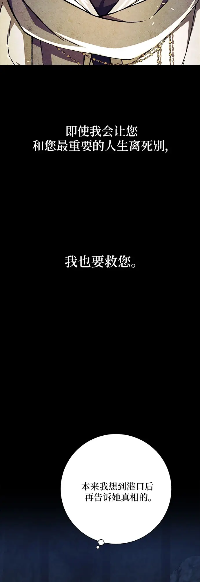 漫画《拥有龙之心的少女》第37话第57张图