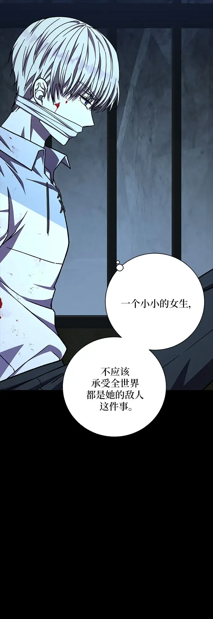 漫画《拥有龙之心的少女》第37话第58张图